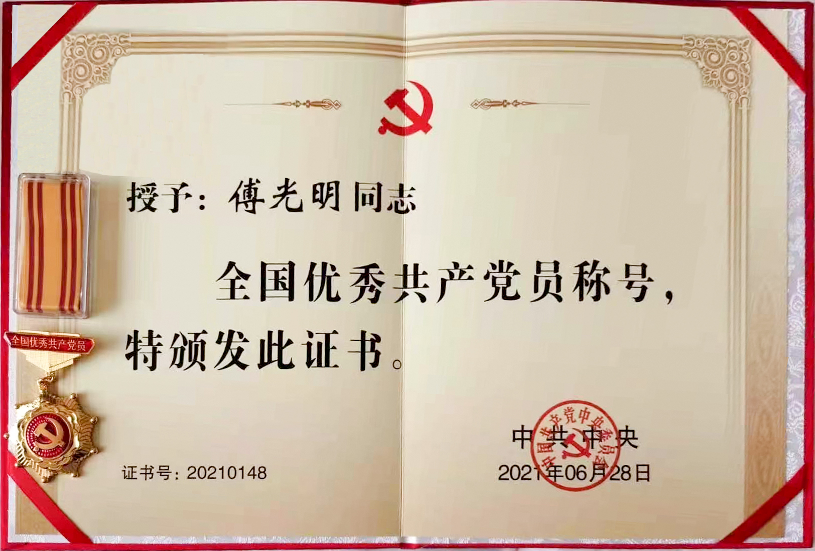 20210701113349 918博天堂(中国区)官方网站