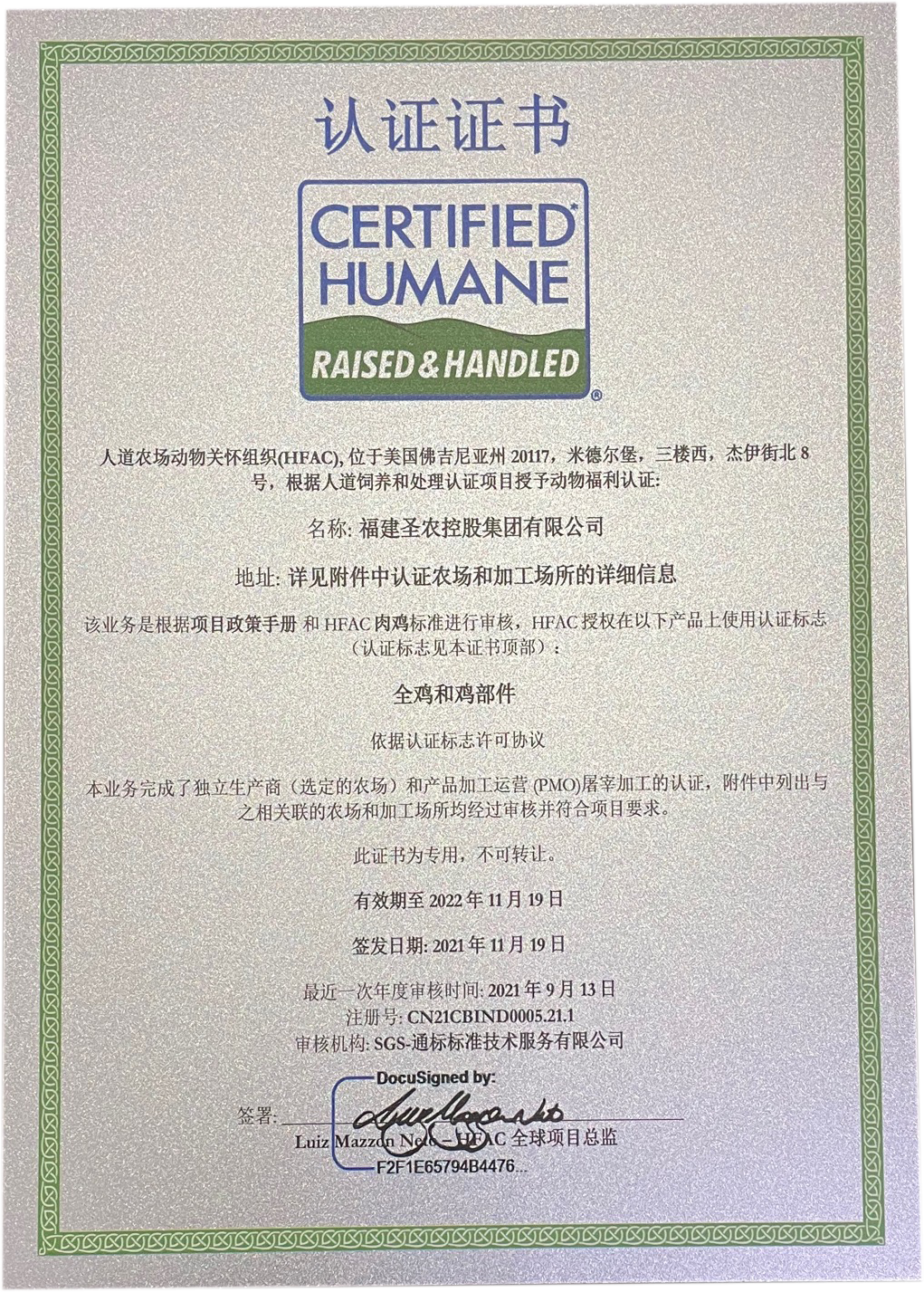 20211127104744 918博天堂(中国区)官方网站