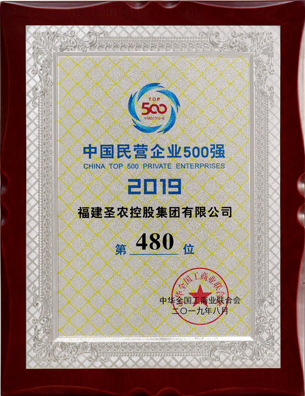 2019（918博天堂集团）中国民营企业500强