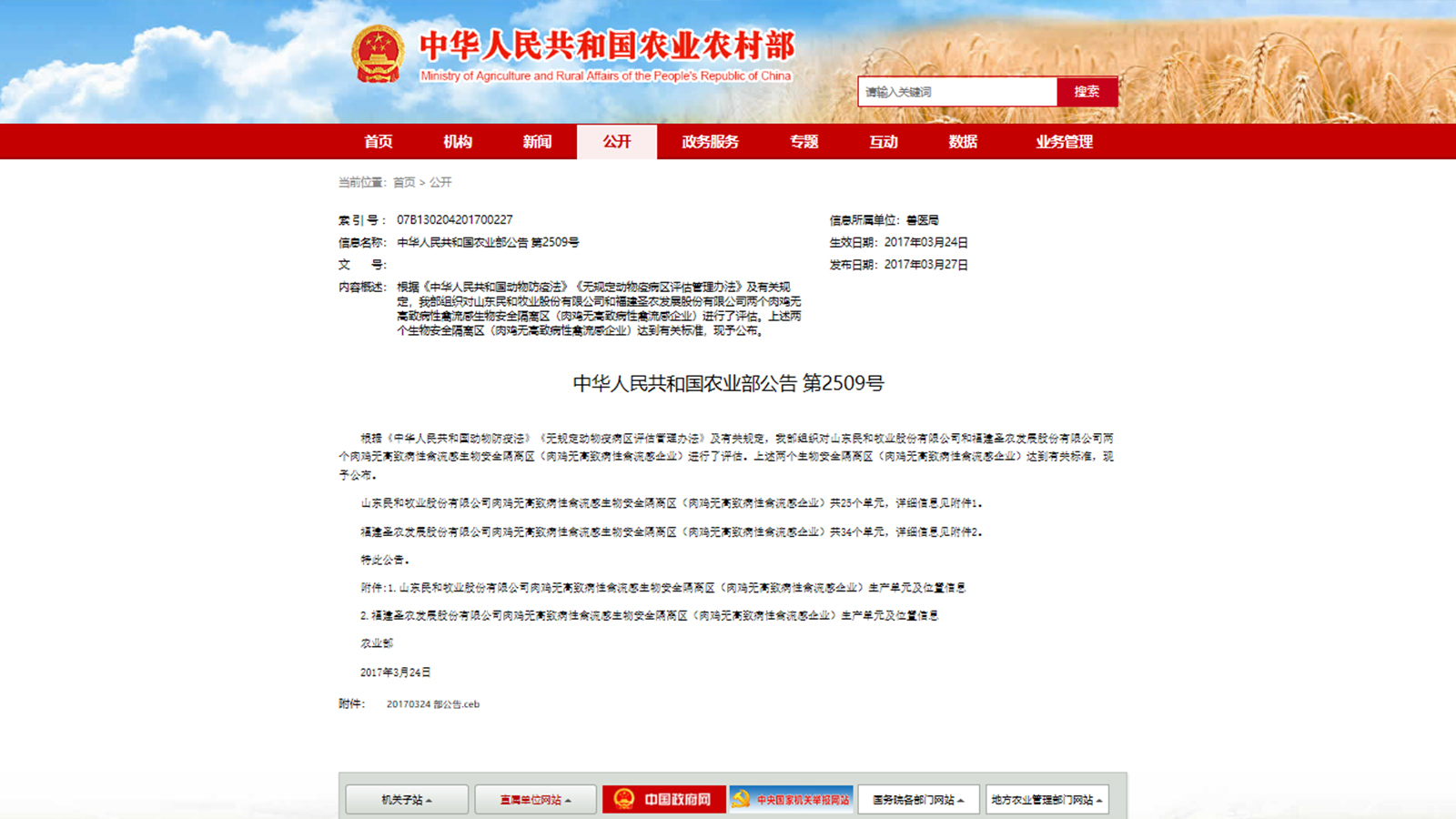 20181213112427 918博天堂(中国区)官方网站