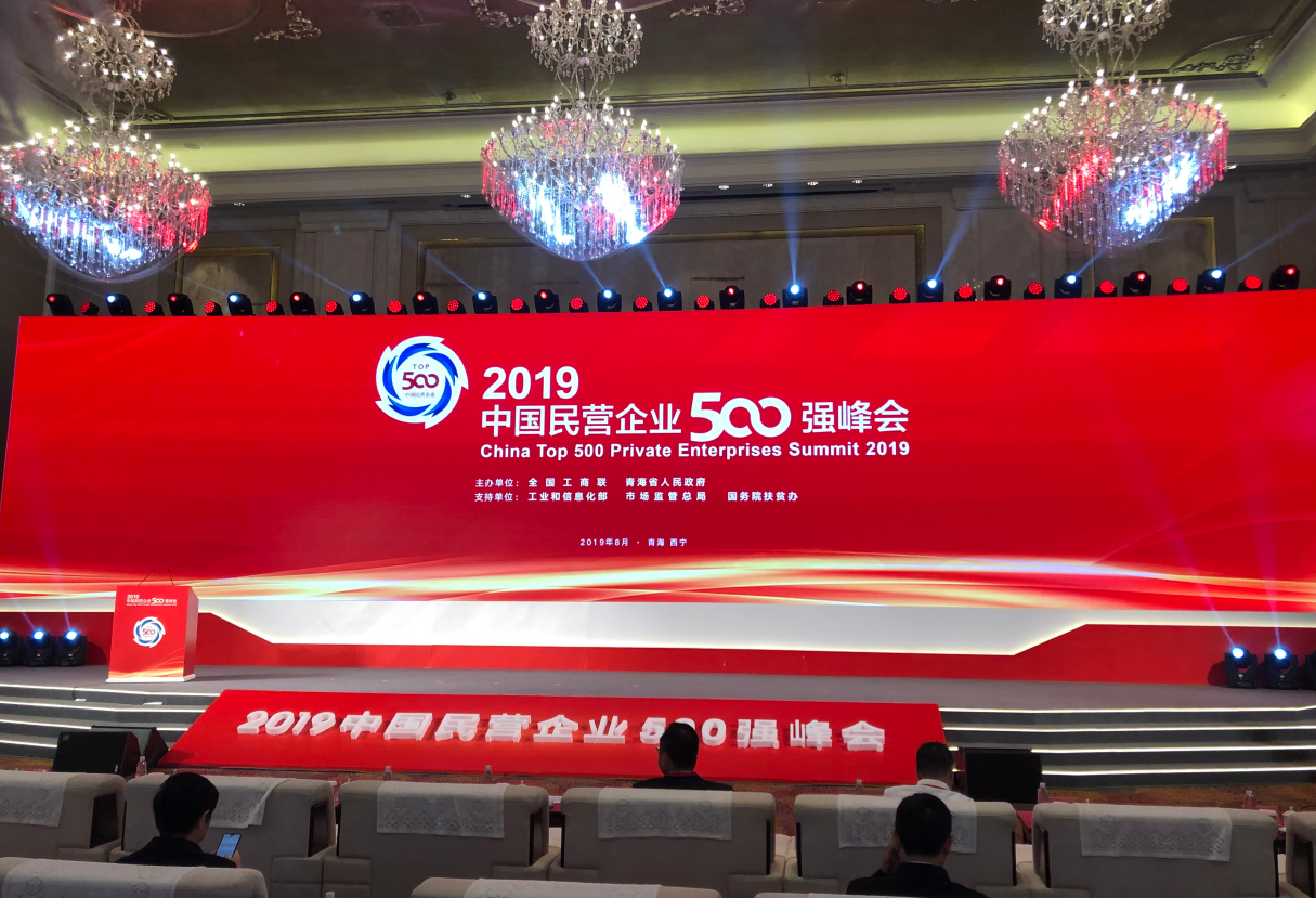 20190822170209 918博天堂(中国区)官方网站