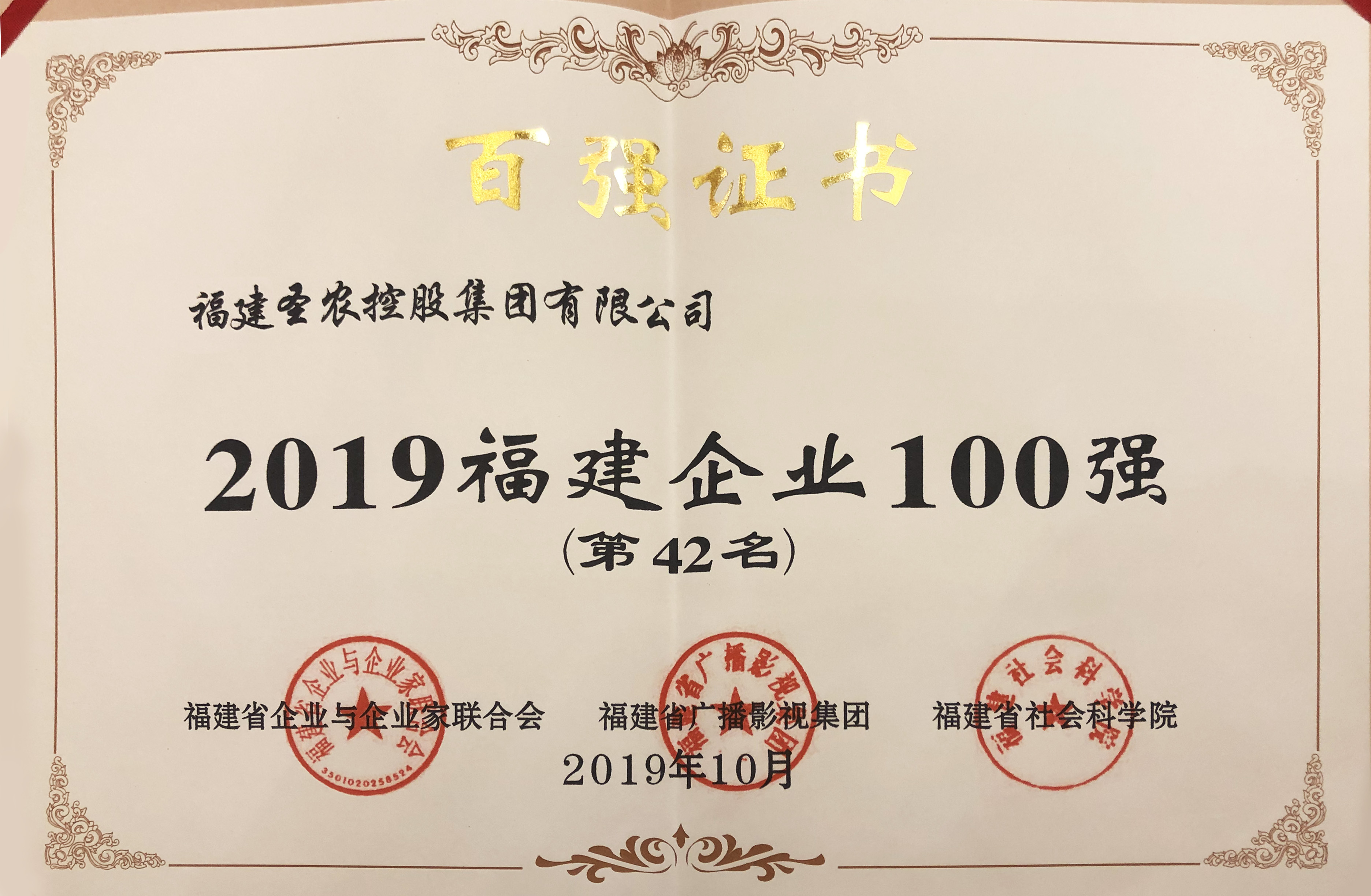 20191024173325 918博天堂(中国区)官方网站