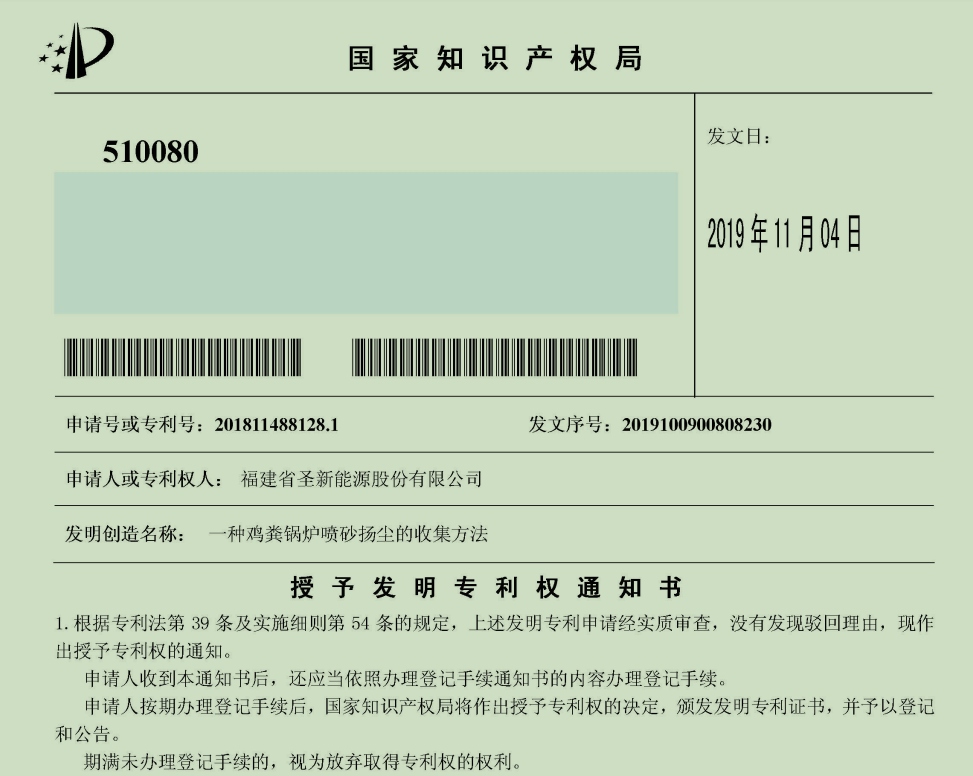 20191107124257 918博天堂(中国区)官方网站